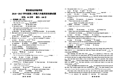 八年级下册英语竞赛试题