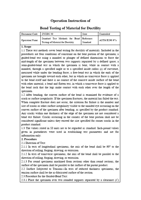 ASTM-E290 弯曲试验英文作业指导书