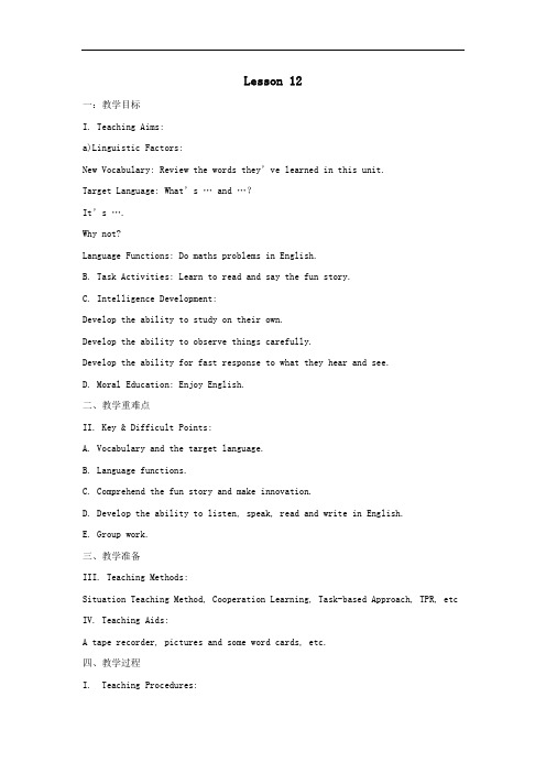 四年级英语上册Unit2What'syournumberLesson12教案人教精通版三起.doc