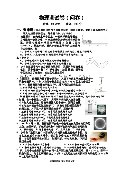 物理试卷