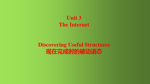 新人教必修二 Unit 3The Internet  Period 3 现在完成时被动语态