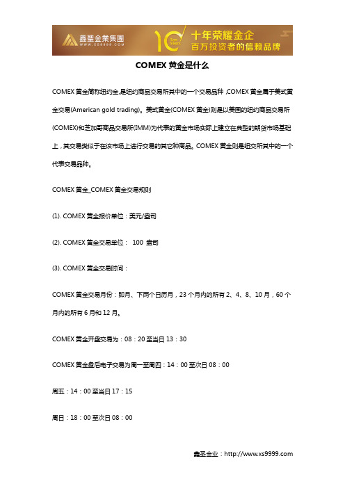 黄金是什么