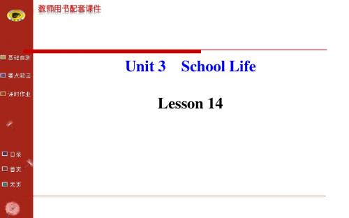 新冀教版七年级英语下册Unit 3 School Life Lesson 14精品课件