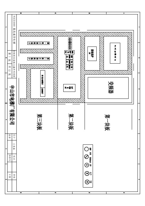 奥美森电梯中山市电梯厂图纸