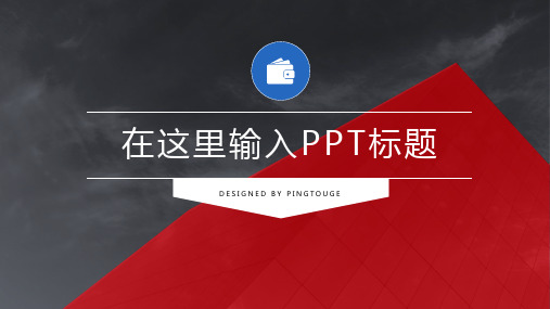 实用高级文艺多线条动态项目汇报ppt模板