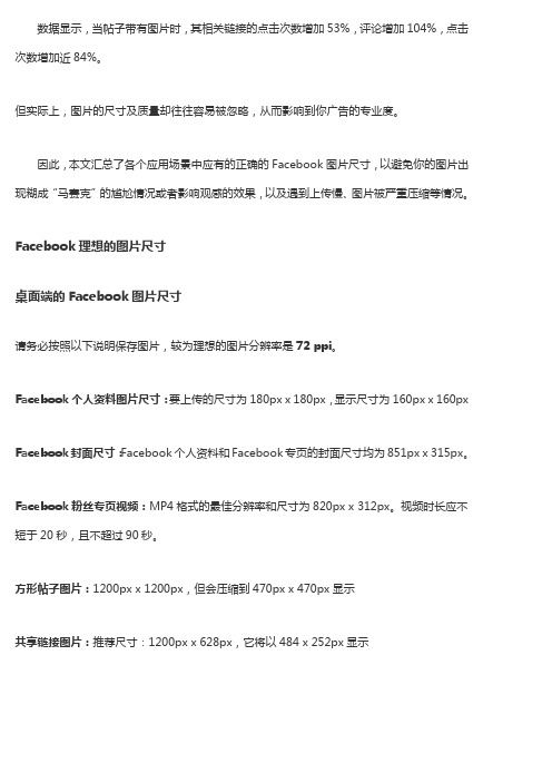 敦煌网分享跨境电商营销：Facebook广告营销技巧