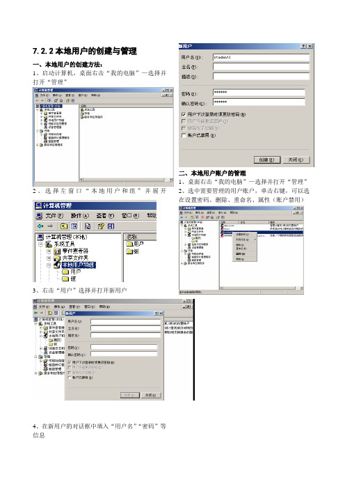 操作步骤-windows sever 2003