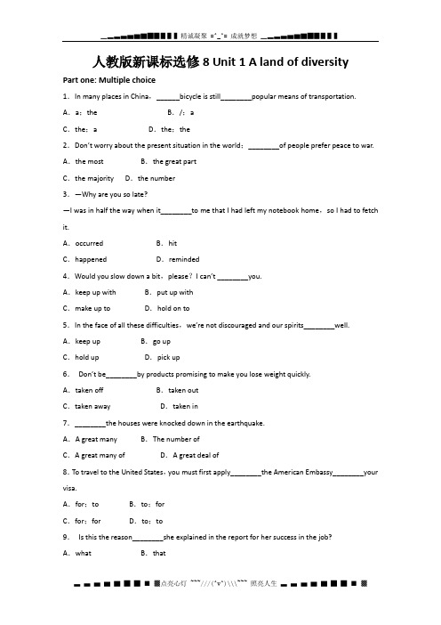 高考英语一轮总复习精选单元练习人教版选修8《Unit 1 A land of diversity》