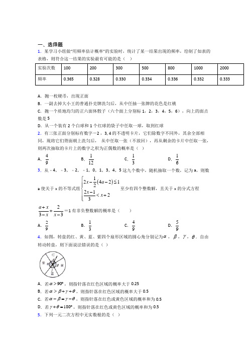 【湘教版】九年级数学上期中试卷(及答案)(2)