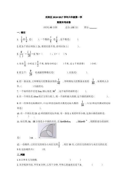 2017年汉阳区元调