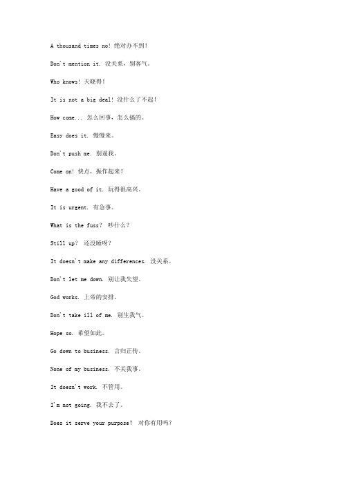 美国人最常用的口语