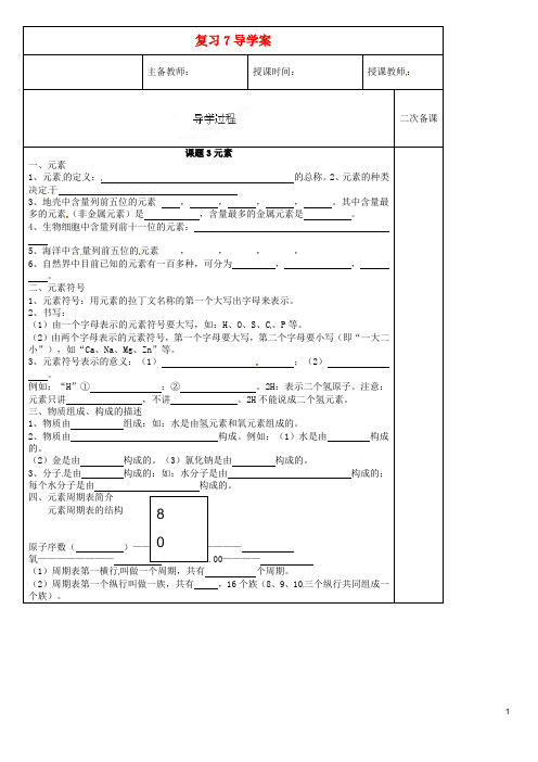 黑龙江省哈尔滨市第四十一中学八年级化学上册 复习导