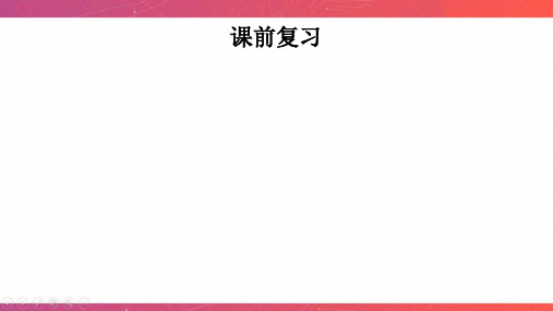 第21讲新时期的社会主义建设课件陕西省铜川市王益中学高三历史一轮复习