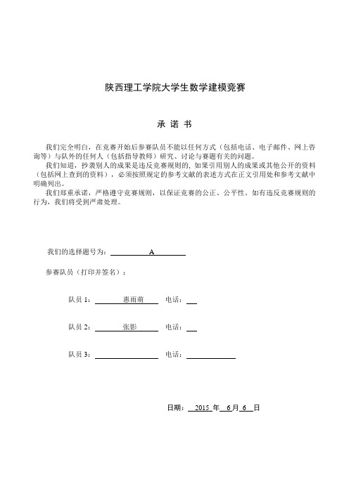 大学生数学建模选课问题