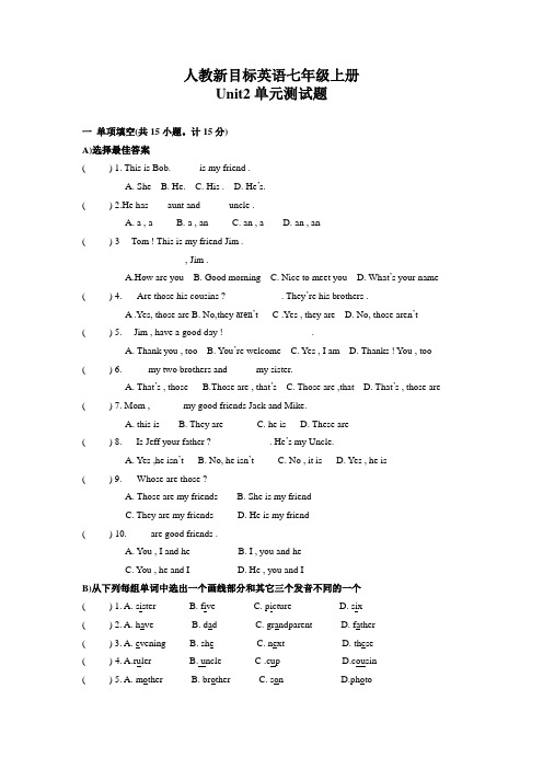 人教新目标英语七年级上册Unit2单元测试题(有答案)