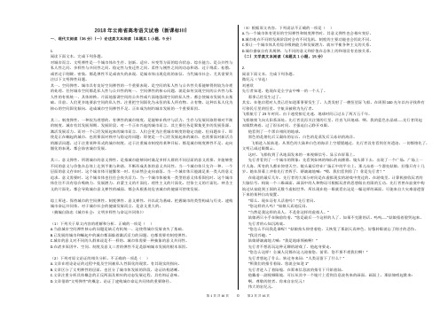 2018年云南省高考语文试卷(新课标Ⅲ)