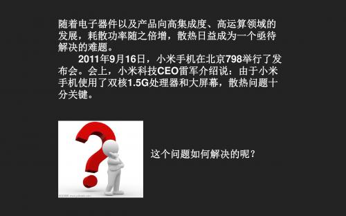 石墨散热膜