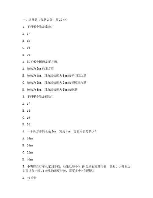 工程数学题六年级期末试卷