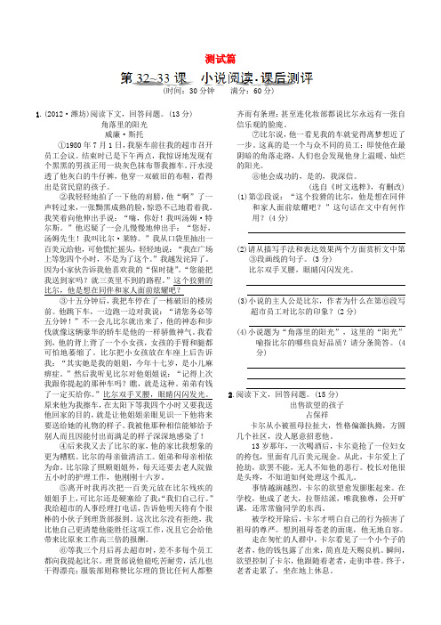 浙江省建德市大同第二初级中学中考语文 测试篇32-33(无答案) 新人教版