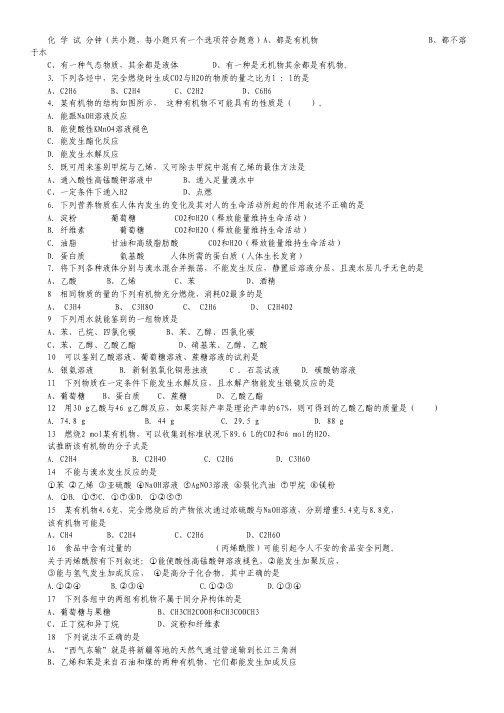 江西省上饶中学2011-2012学年高一下学期第14周周练化学试题(潜能班).pdf