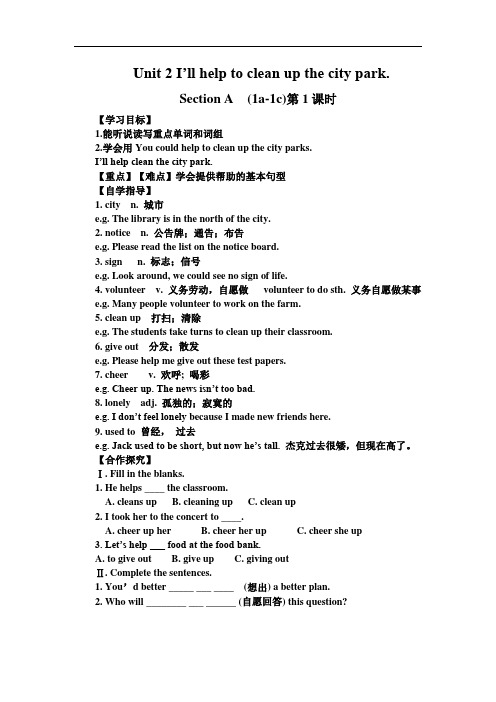 新目标英语八年级下unit2 学案