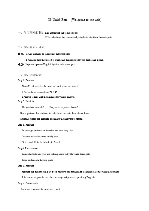 江苏省苏州市工业园区第一中学牛津译林版英语七年级下册教案Unit8 Pets