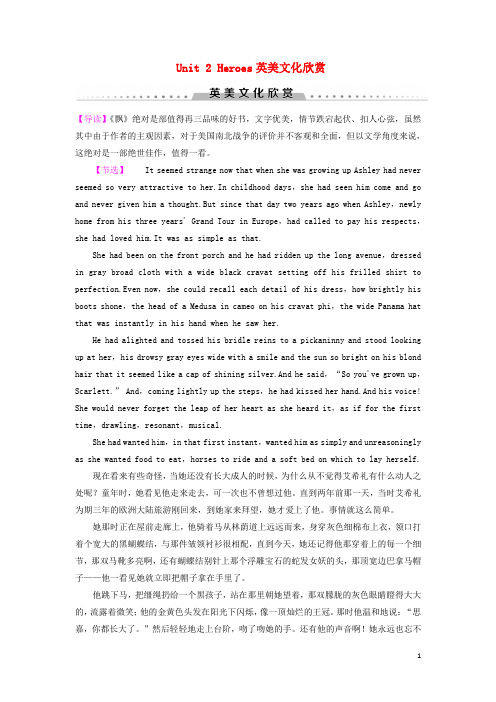 2018-2019学年高中英语 Unit 2 Heroes英美文化欣赏学案 北师大版必修1