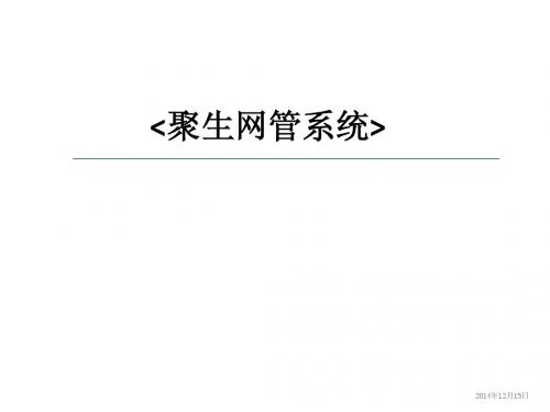 局域网限制上网软件、网络行为管理系统、网管限速软件介绍