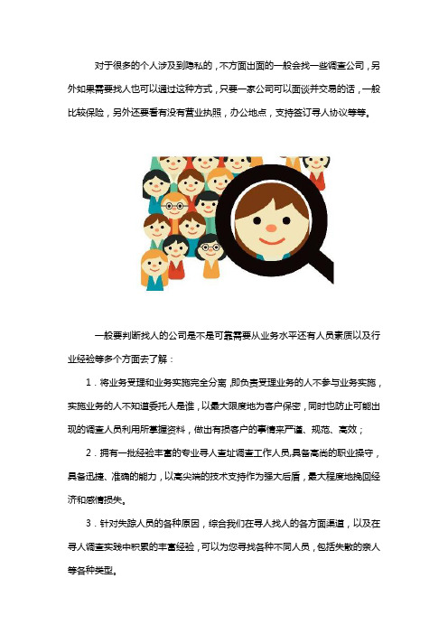 专业找人见人付款靠谱吗