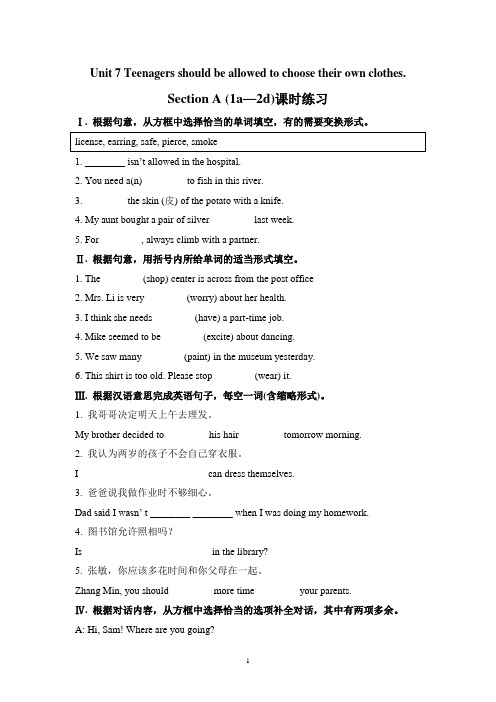 人教新目标九年级初三英语Unit7一课一练习(含答案)