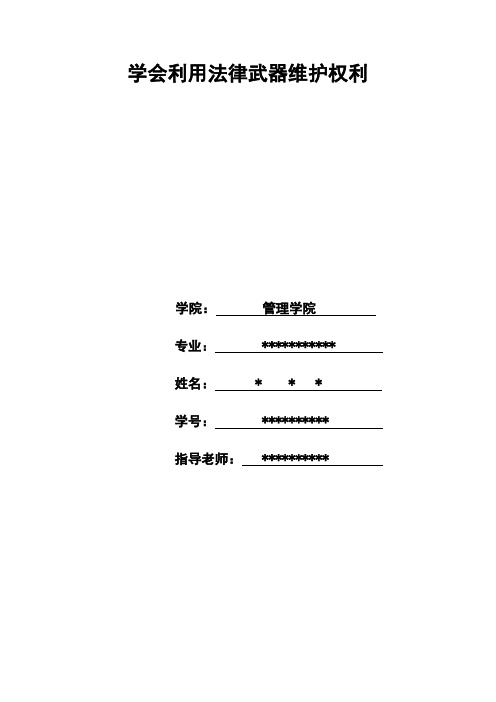 经济犯罪案例论文