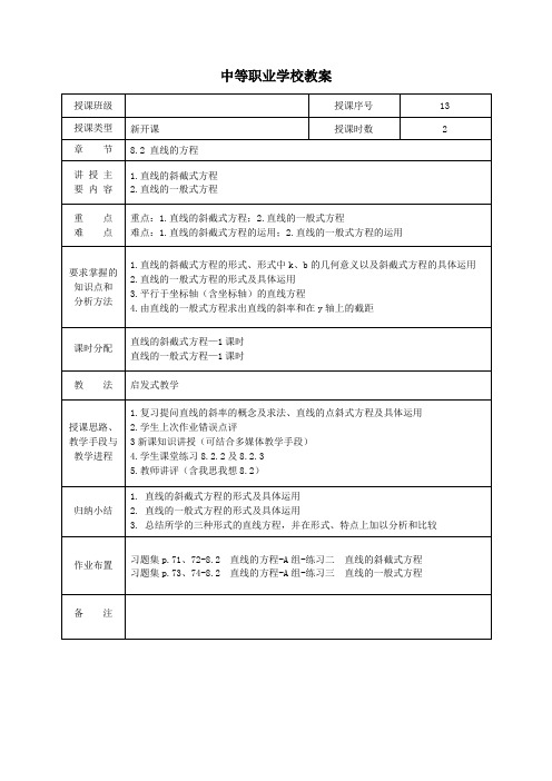 数学基础模块下册