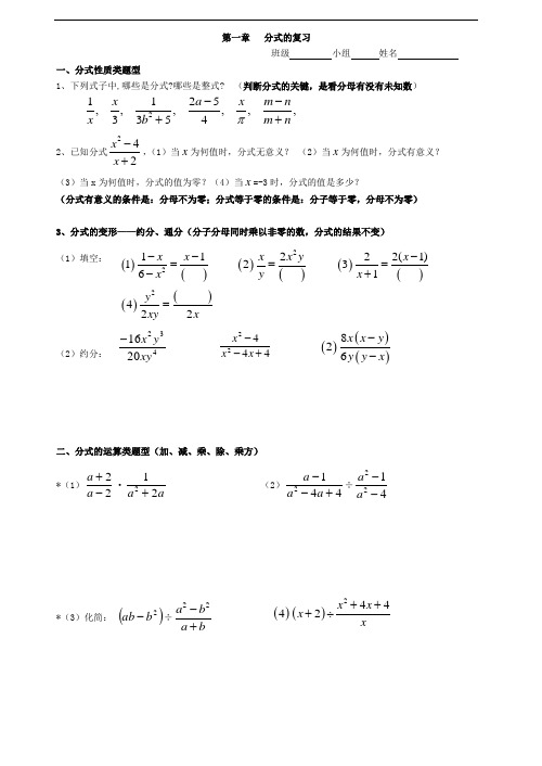 湘教版数学八年级上册复习教案