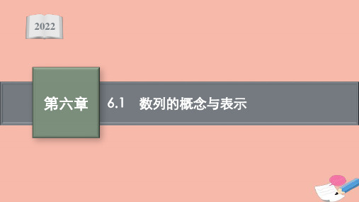 2022高考数学一轮复习 第六章 课件 文北师大版