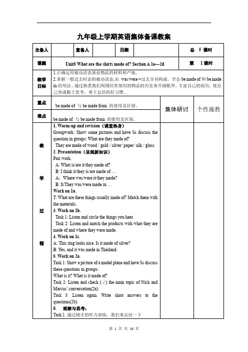 英语人教版九年级上册Unit5全单元教案