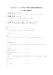 泉州市2018~2019学年度下学期高中教学质量跟踪监测高一物理答案