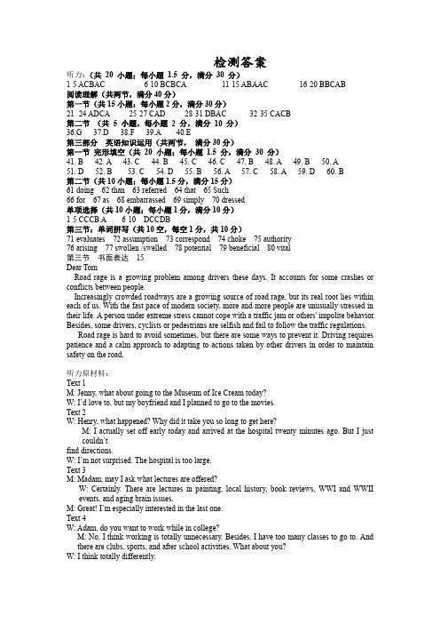 2020届江苏省安宜高中高二英语下学期线上试题答案