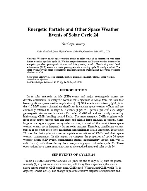 EventsofSolarCycle24：24太阳活动周期的事件