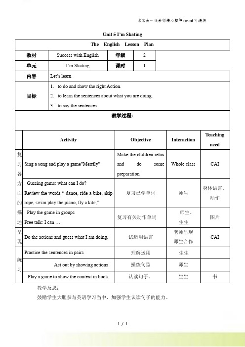 二年级上册英语教学设计Unit 5 第一课时_广州版(一起)