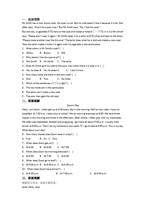 北师大版小学四年级下学期阅读理解专项英语提高试卷(及答案)