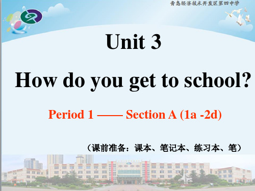 人教版七年级下册Unit3-1上课课件