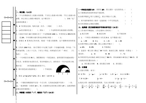 数学试卷2