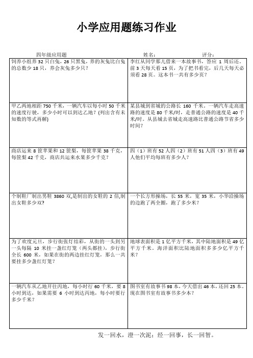 五年级数学每日过关训练III (47)