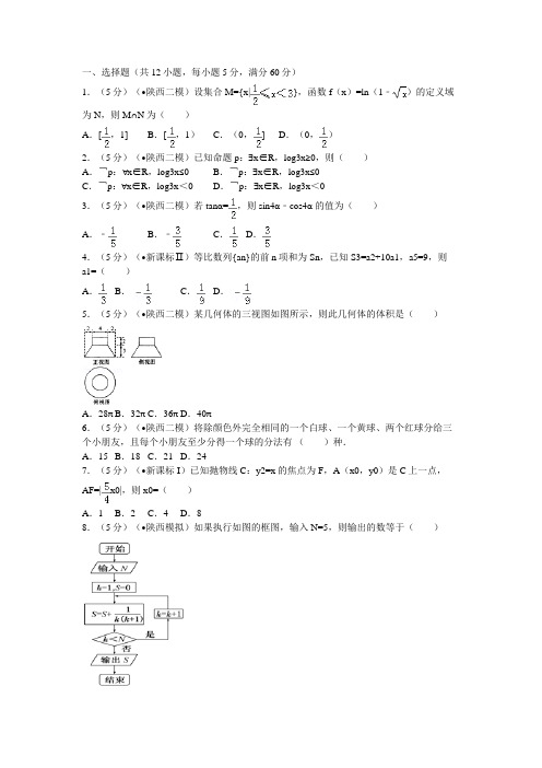 高三数学寒假作业冲刺培训班之历年真题汇编复习实战28403