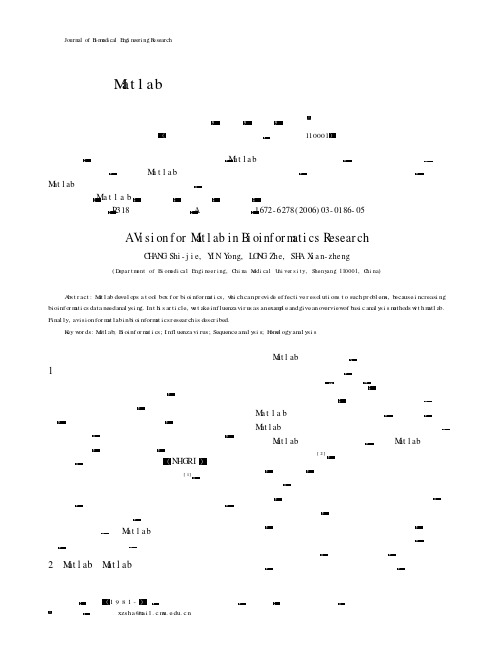 Matlab在生物信息分析中的应用前景