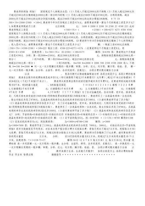安徽省高三高考模拟(二)语文试题(扫描版无答案).pdf