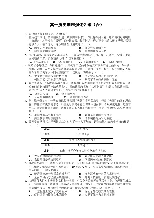 江西省2021-2022学年高一上学期期末强化训练 历史试卷(含答案)