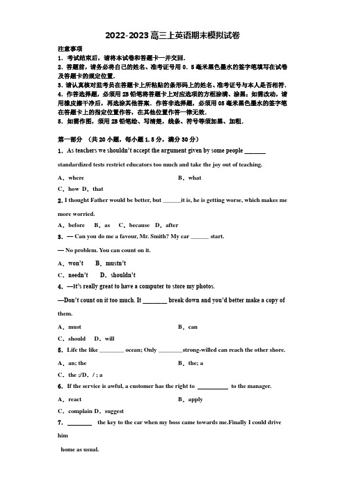 嘉兴市重点中学2022-2023学年英语高三第一学期期末统考试题含解析