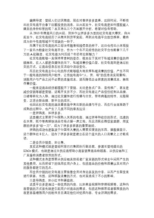 产品经理巨头侵蚀下,社交电商的“蜂群”当如何生存