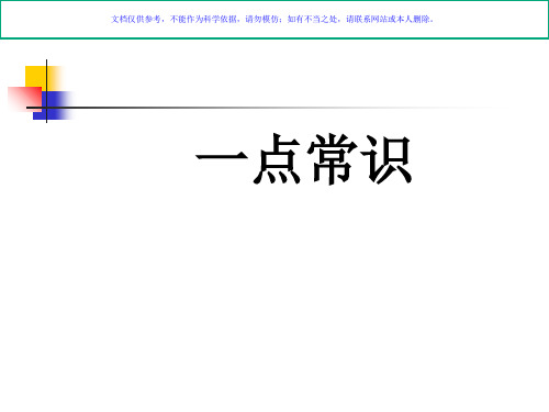 中医英语翻译理论和实践课件